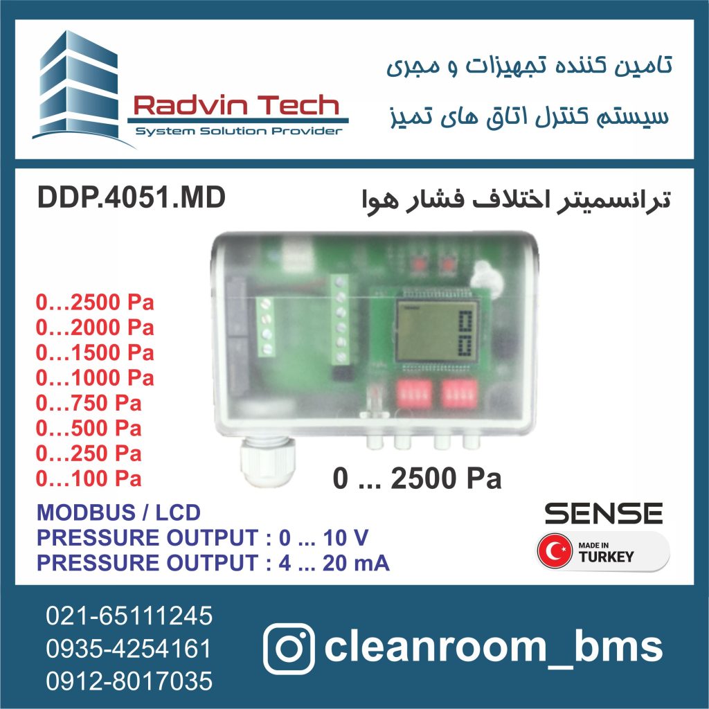 DDP.4051.MD  ، ترانسمیتر اختلاف فشار هوا