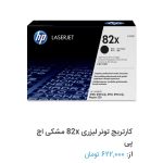 کارتریج پرینتر